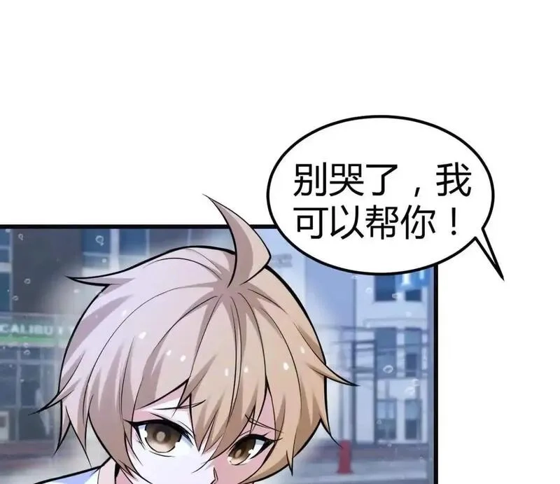 开挂吧！大王乌贼,第33话 条件是什么,第42张