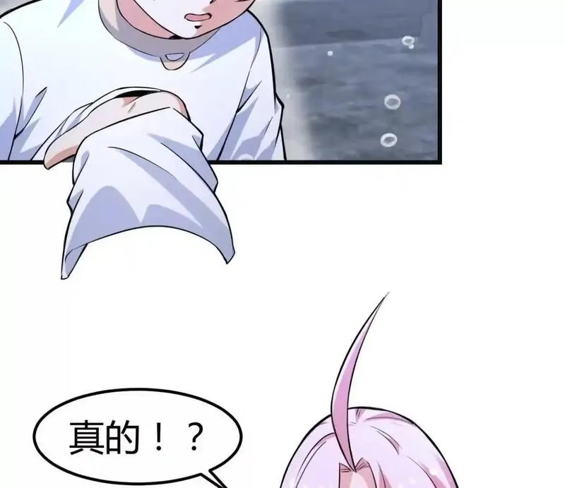 开挂吧！大王乌贼,第33话 条件是什么,第43张