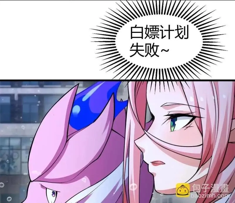 开挂吧！大王乌贼,第33话 条件是什么,第61张