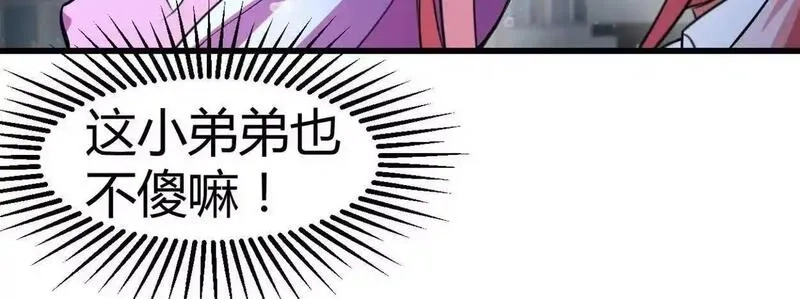 开挂吧！大王乌贼,第33话 条件是什么,第62张