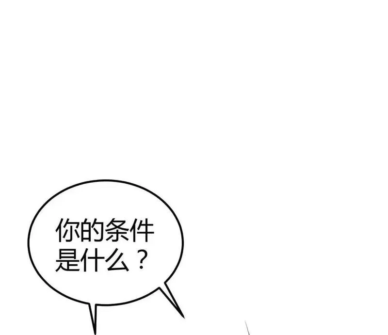 开挂吧！大王乌贼,第33话 条件是什么,第63张