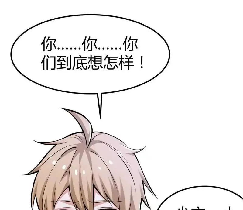 开挂吧！大王乌贼,第33话 条件是什么,第9张