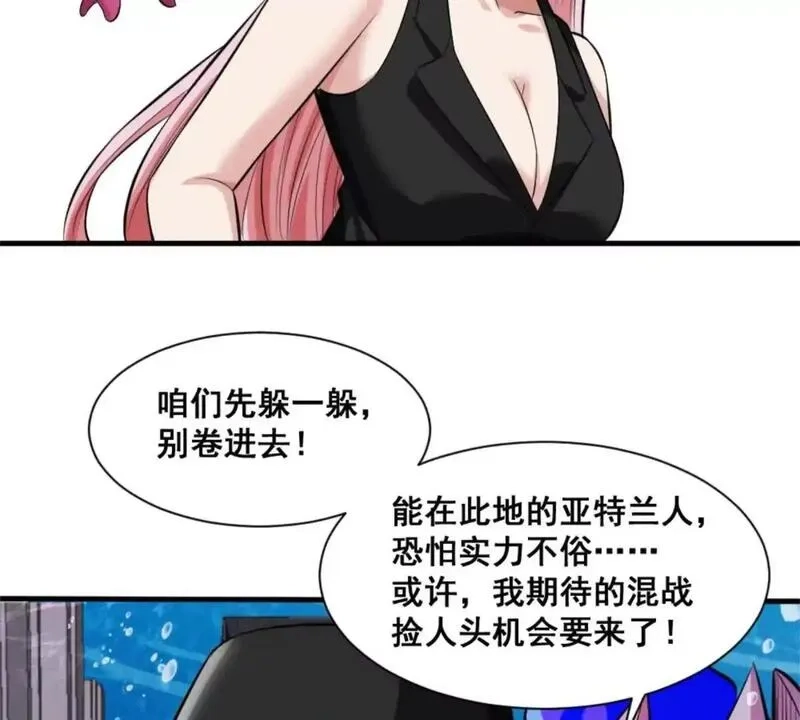 开挂吧！大王乌贼,第二十三话 鲨鱼帮,第12张