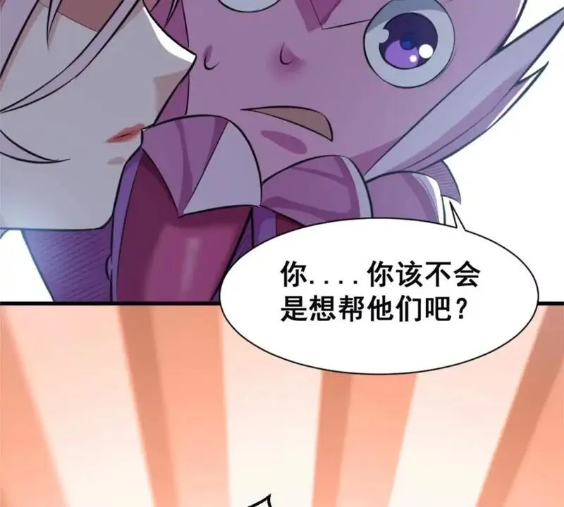 开挂吧！大王乌贼,第二十三话 鲨鱼帮,第15张