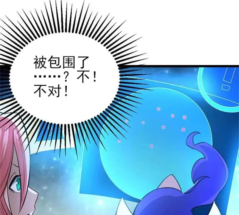 开挂吧！大王乌贼,第29话 那我当小怪？,第1张