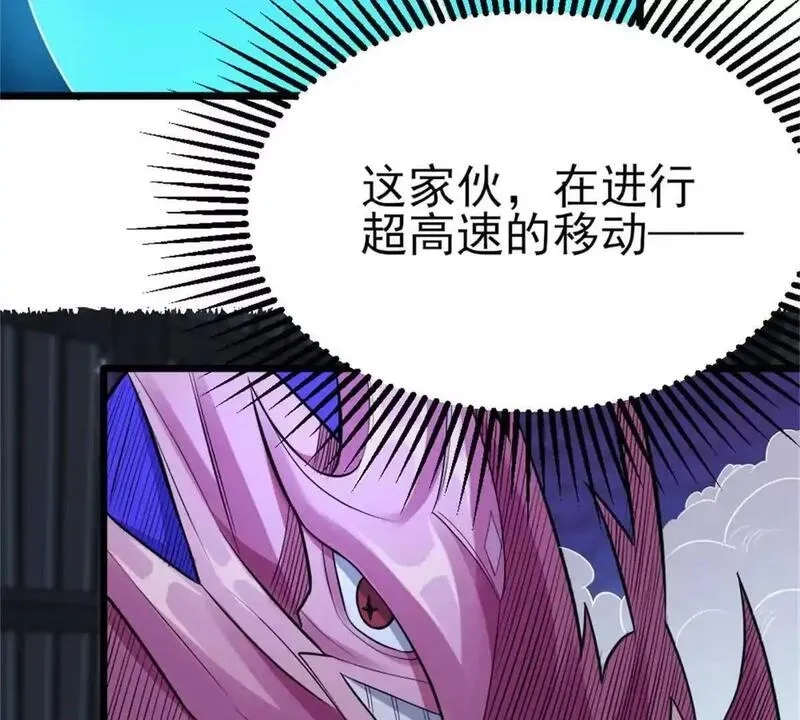 开挂吧！大王乌贼,第29话 那我当小怪？,第3张