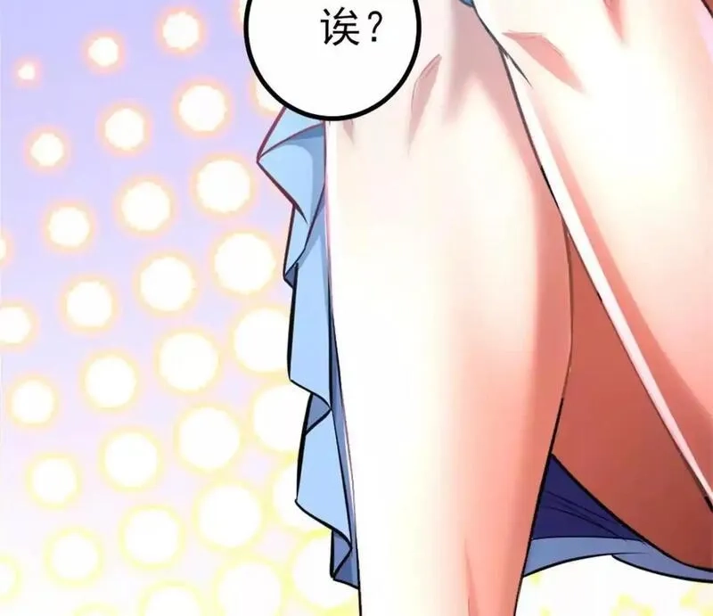 开挂吧！大王乌贼,第29话 那我当小怪？,第31张