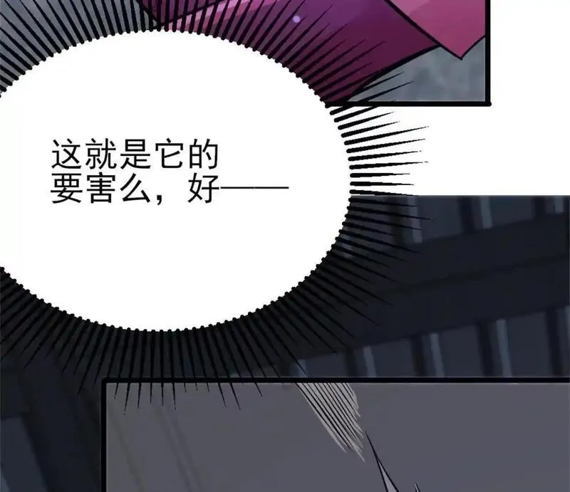 开挂吧！大王乌贼,第29话 那我当小怪？,第39张