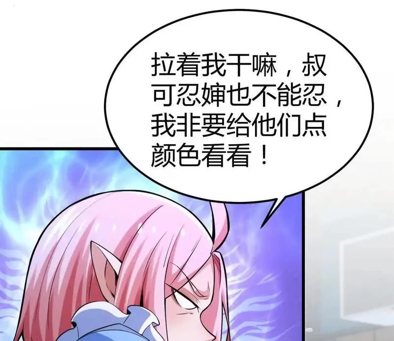 开挂吧！大王乌贼,第31话 跟踪吧！少年,第13张