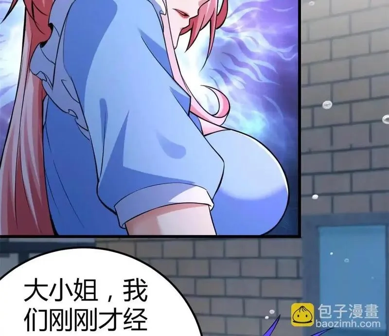 开挂吧！大王乌贼,第31话 跟踪吧！少年,第14张