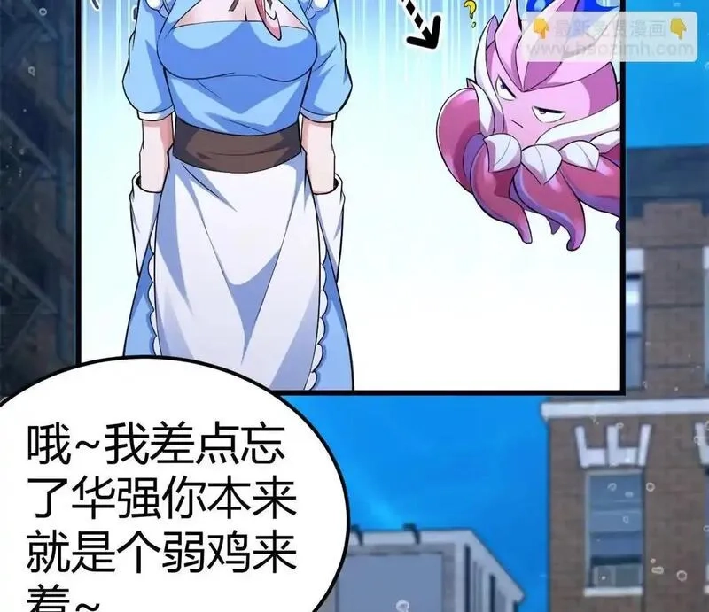 开挂吧！大王乌贼,第31话 跟踪吧！少年,第17张