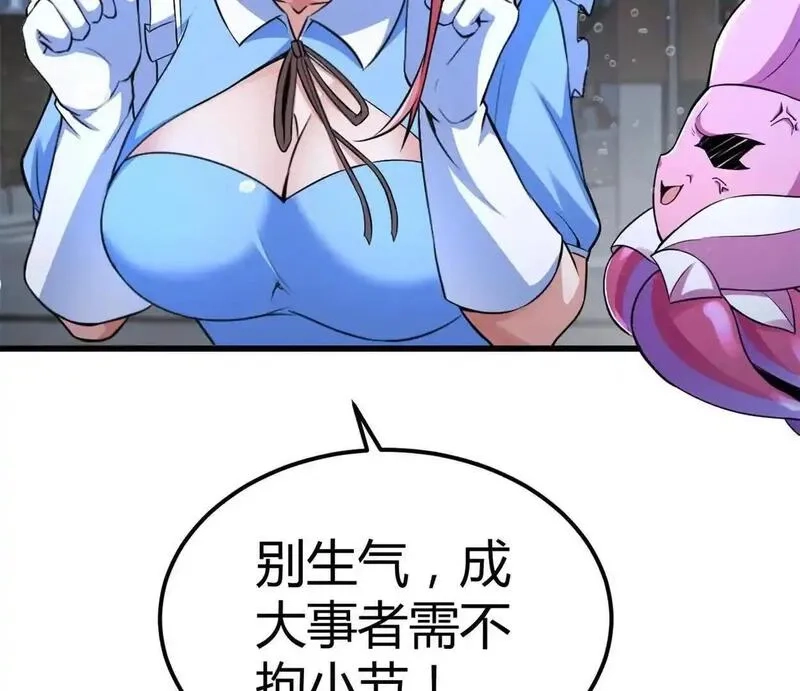 开挂吧！大王乌贼,第31话 跟踪吧！少年,第19张