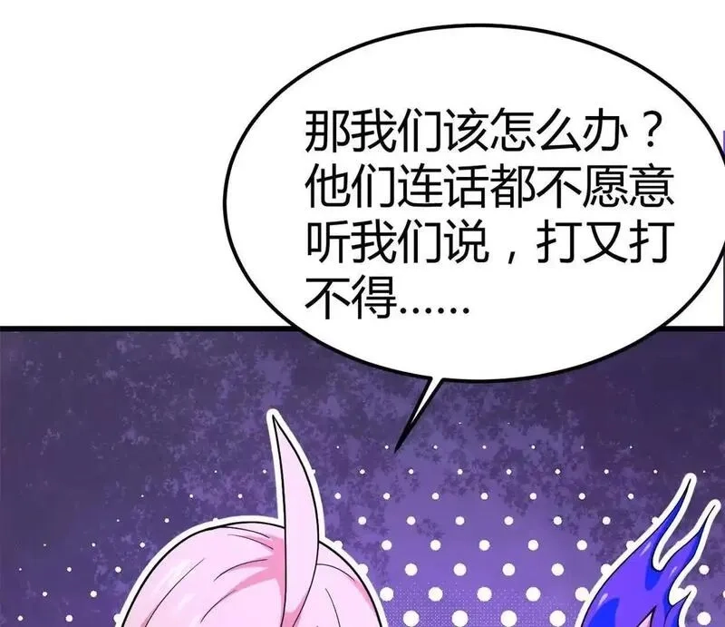 开挂吧！大王乌贼,第31话 跟踪吧！少年,第21张