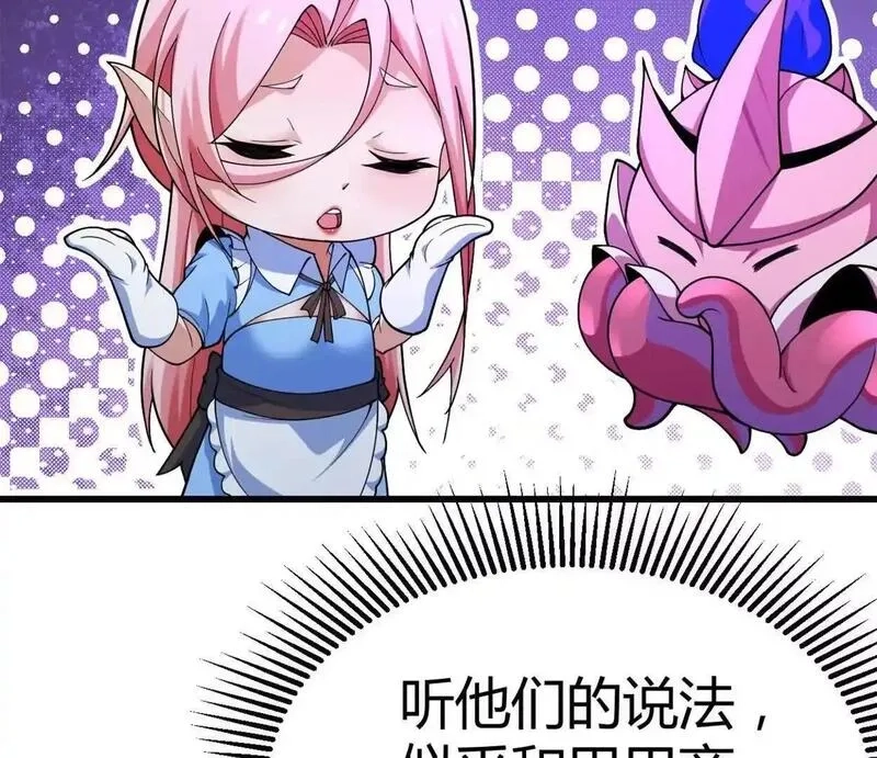 开挂吧！大王乌贼,第31话 跟踪吧！少年,第22张