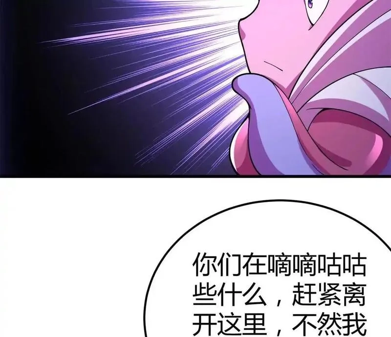 开挂吧！大王乌贼,第31话 跟踪吧！少年,第24张