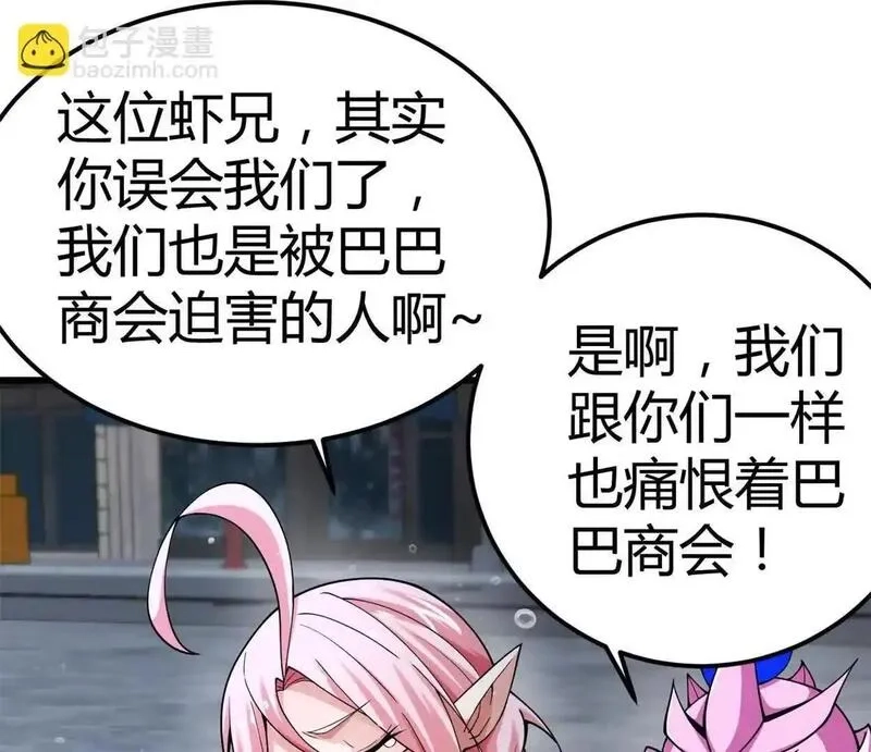 开挂吧！大王乌贼,第31话 跟踪吧！少年,第28张