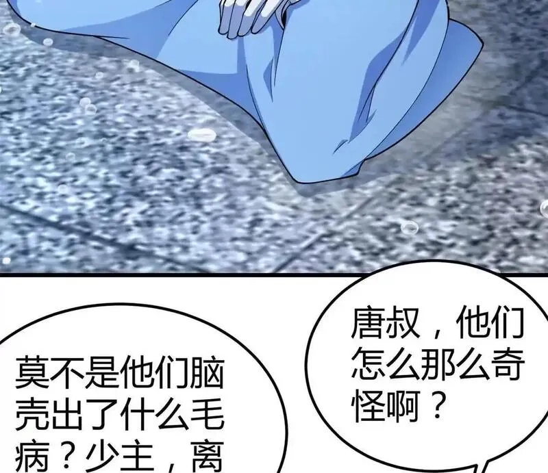 开挂吧！大王乌贼,第31话 跟踪吧！少年,第30张