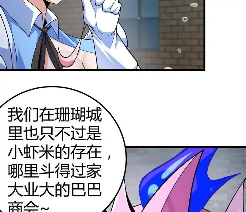 开挂吧！大王乌贼,第31话 跟踪吧！少年,第34张