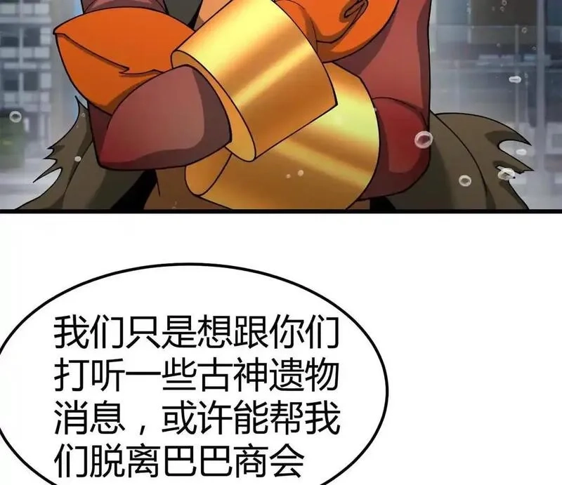 开挂吧！大王乌贼,第31话 跟踪吧！少年,第37张