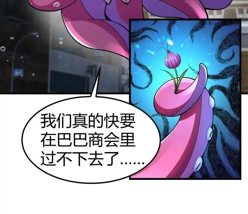 开挂吧！大王乌贼,第31话 跟踪吧！少年,第39张