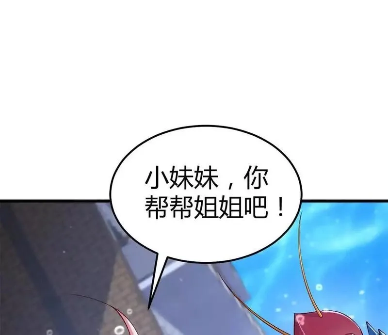 开挂吧！大王乌贼,第31话 跟踪吧！少年,第41张