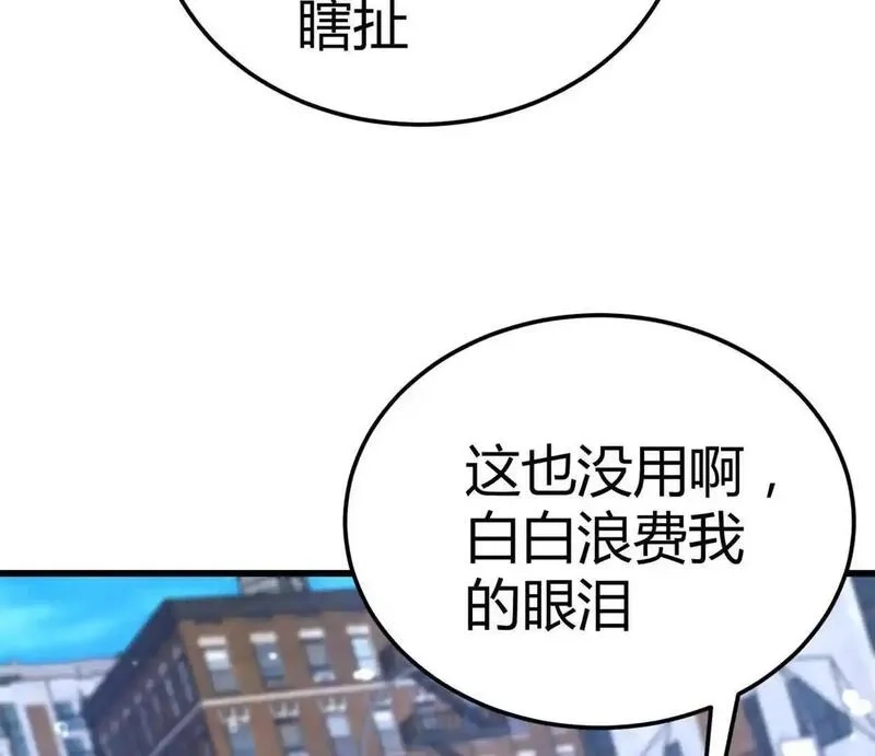 开挂吧！大王乌贼,第31话 跟踪吧！少年,第46张