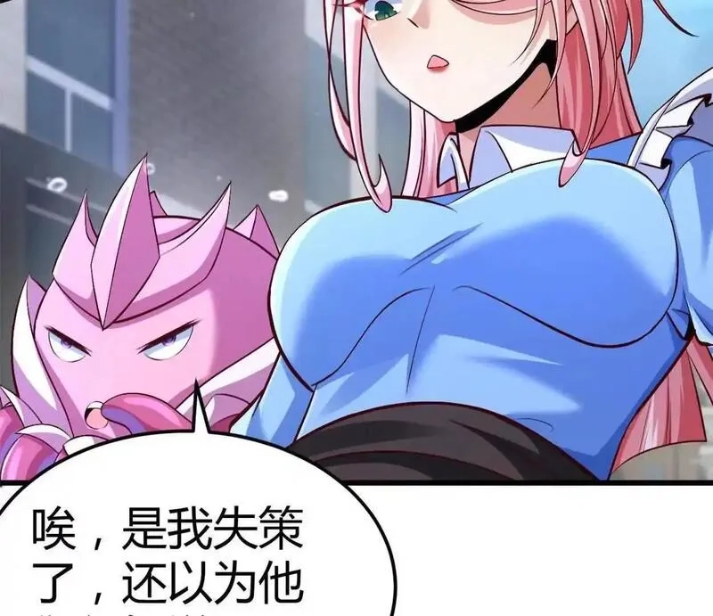 开挂吧！大王乌贼,第31话 跟踪吧！少年,第48张