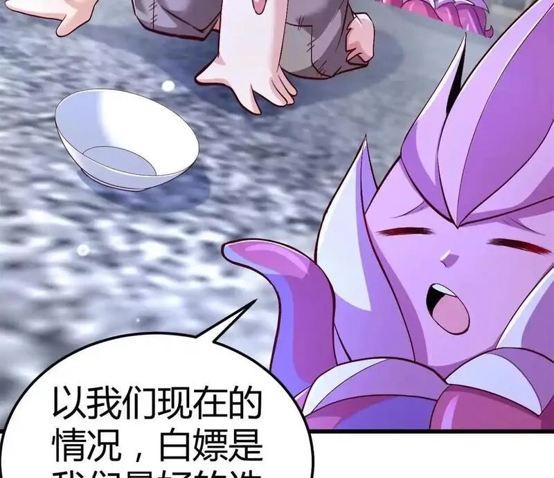 开挂吧！大王乌贼,第31话 跟踪吧！少年,第53张