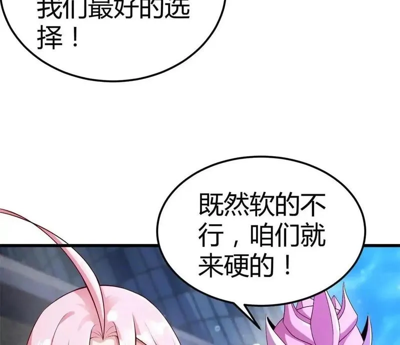 开挂吧！大王乌贼,第31话 跟踪吧！少年,第54张
