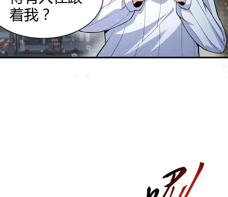 开挂吧！大王乌贼,第31话 跟踪吧！少年,第64张