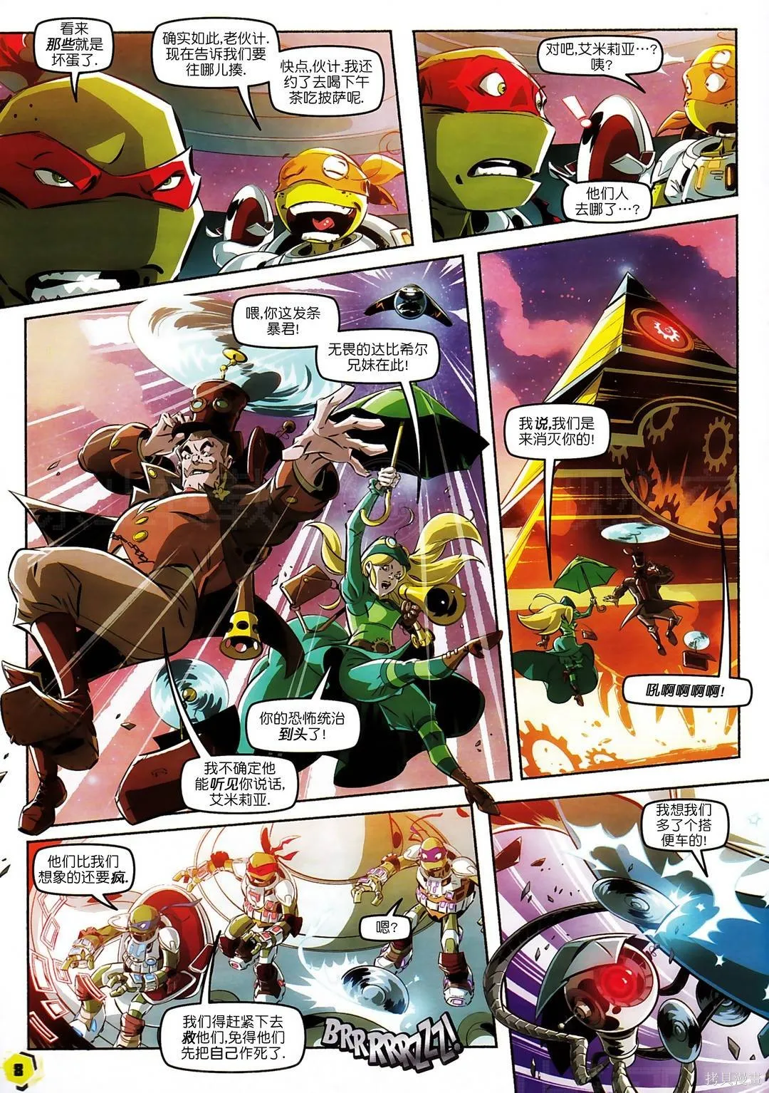 忍者神龜2012：UK雜誌配套漫畫,第46卷,第7张