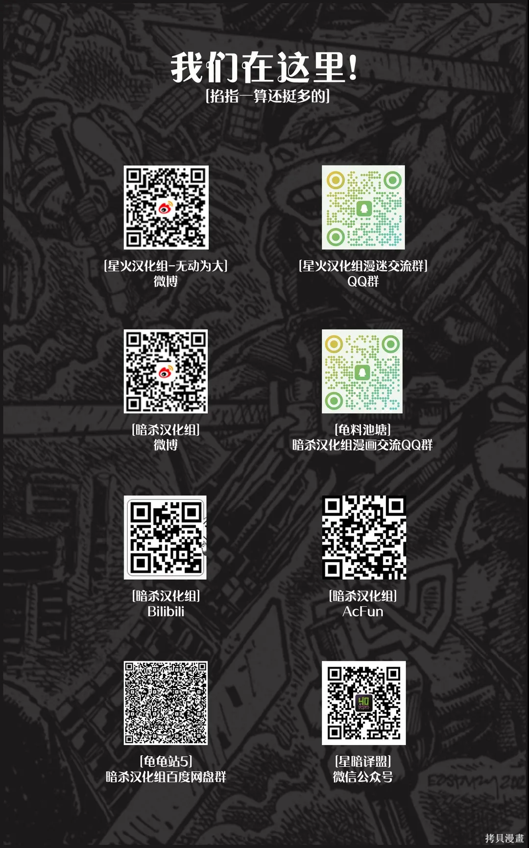 忍者神龜2012：UK雜誌配套漫畫,第45卷,第17张