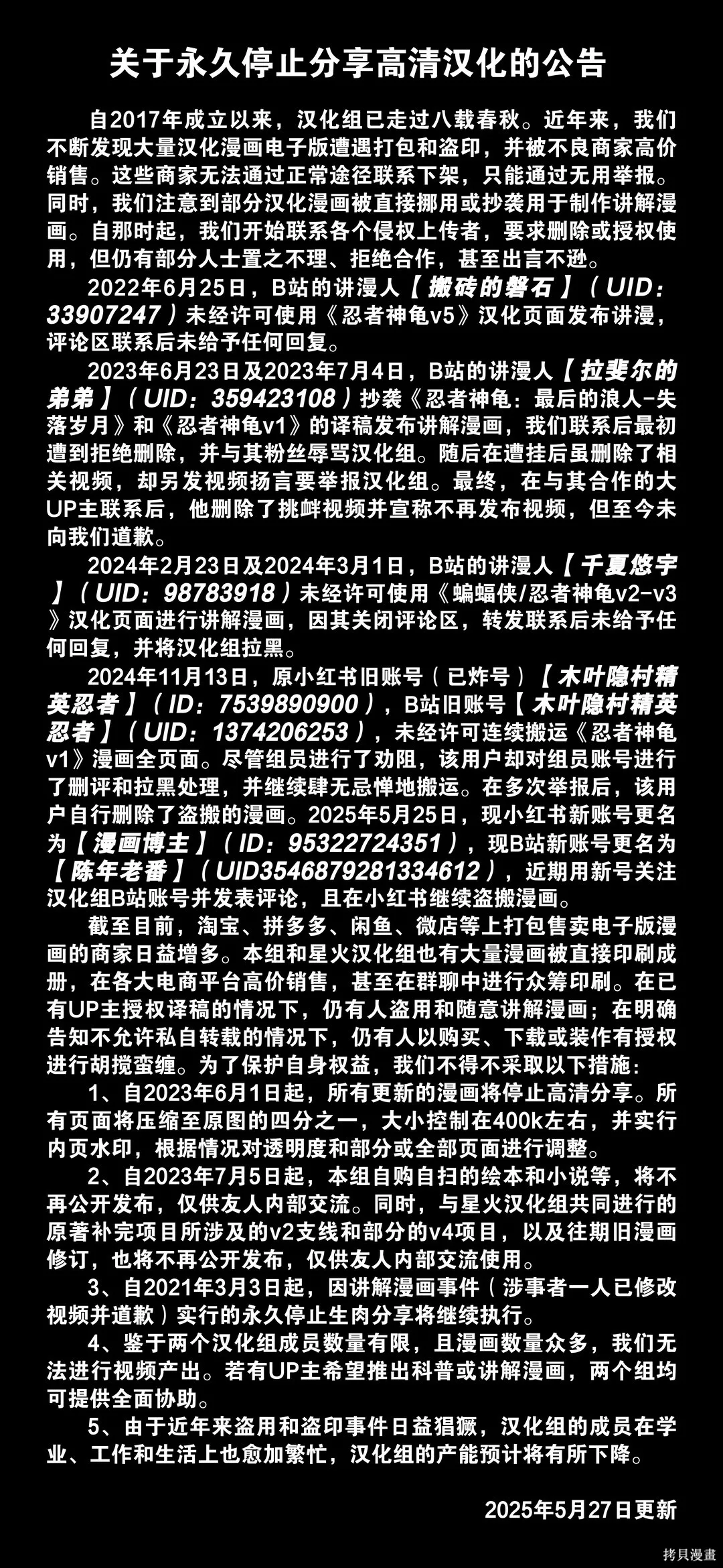 忍者神龜2012：UK雜誌配套漫畫,第45卷,第18张