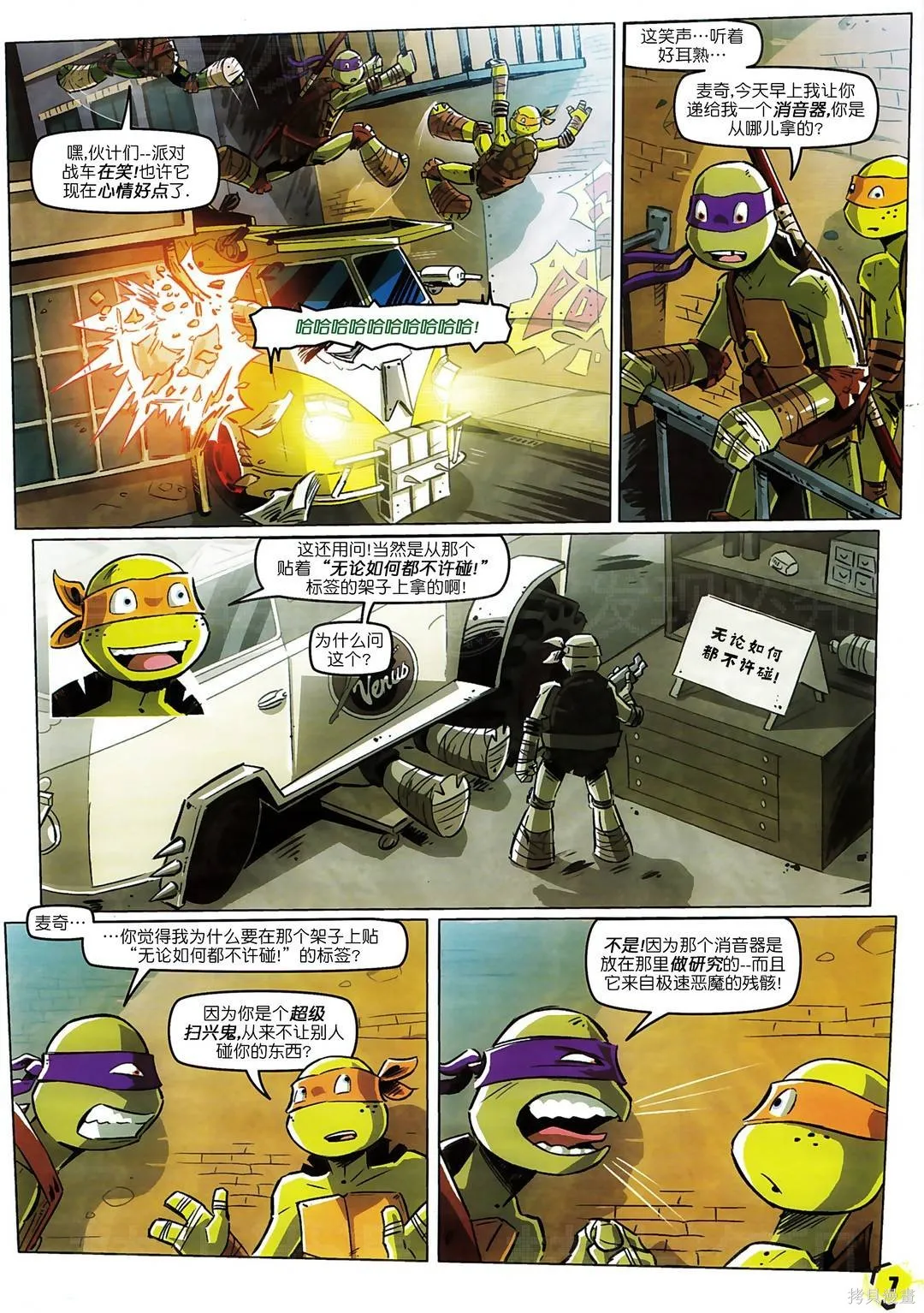 忍者神龜2012：UK雜誌配套漫畫,第45卷,第6张