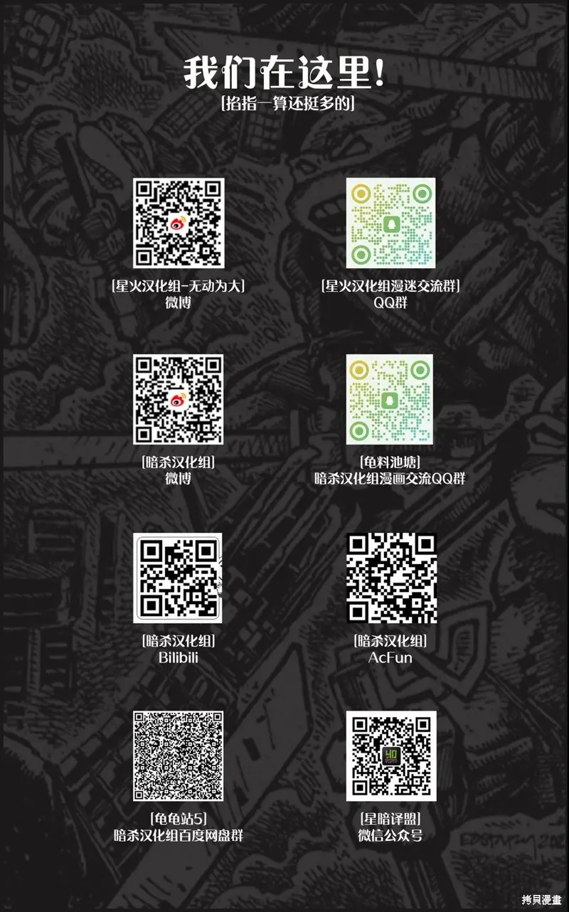 忍者神龜2012：UK雜誌配套漫畫,第44卷,第17张