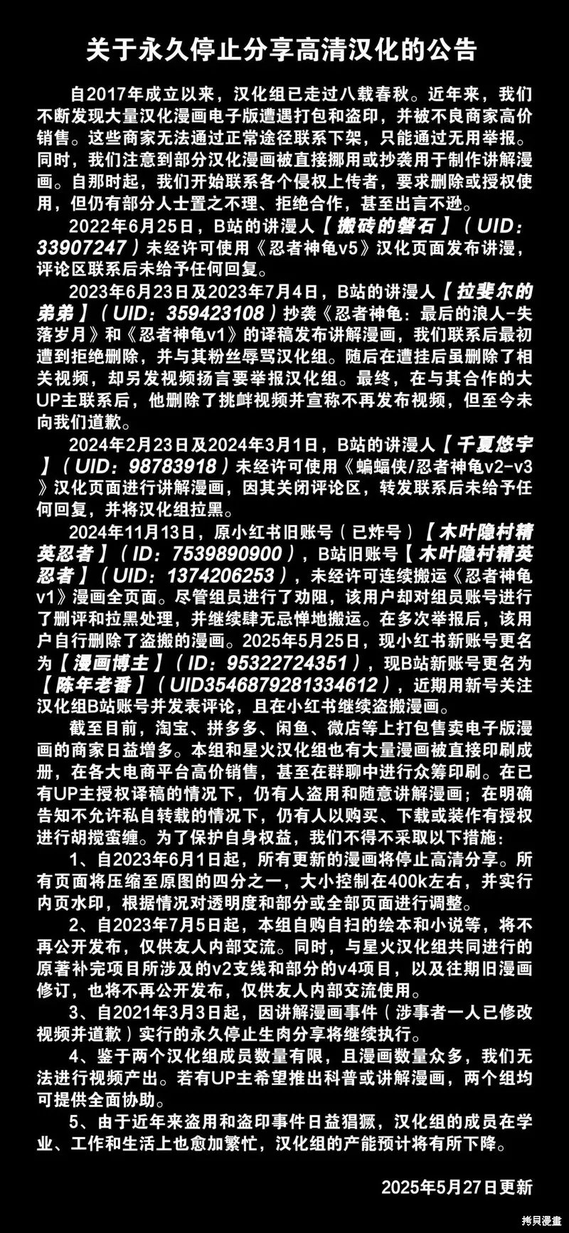 忍者神龜2012：UK雜誌配套漫畫,第44卷,第18张