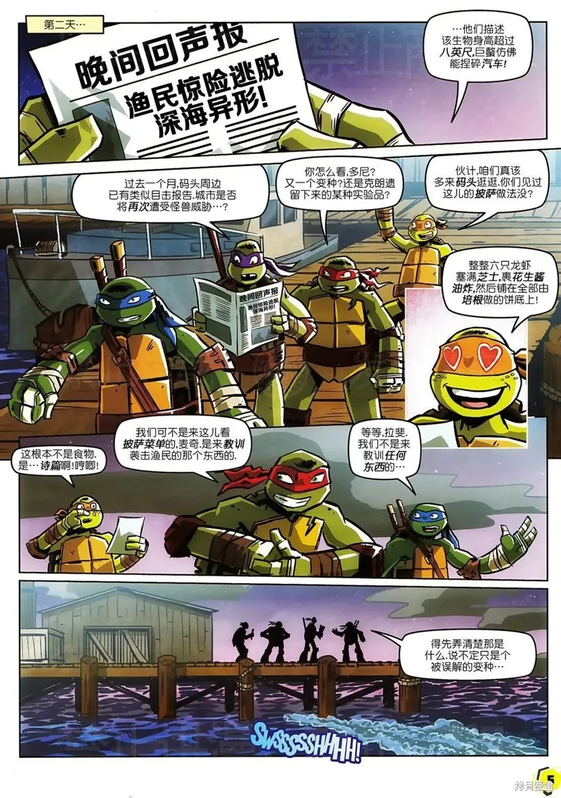 忍者神龜2012：UK雜誌配套漫畫,第44卷,第4张