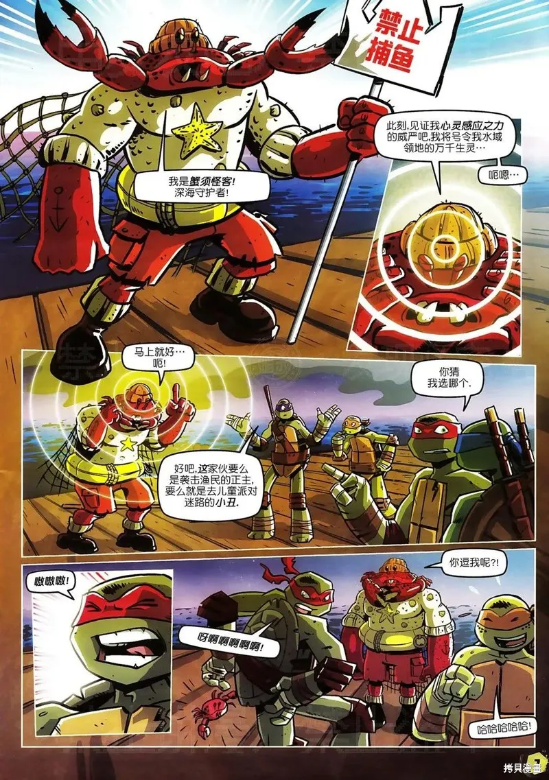 忍者神龜2012：UK雜誌配套漫畫,第44卷,第6张