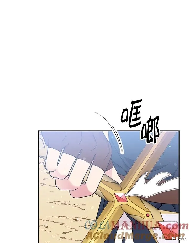 目标是作为金汤匙健康长寿,第77话,第10张