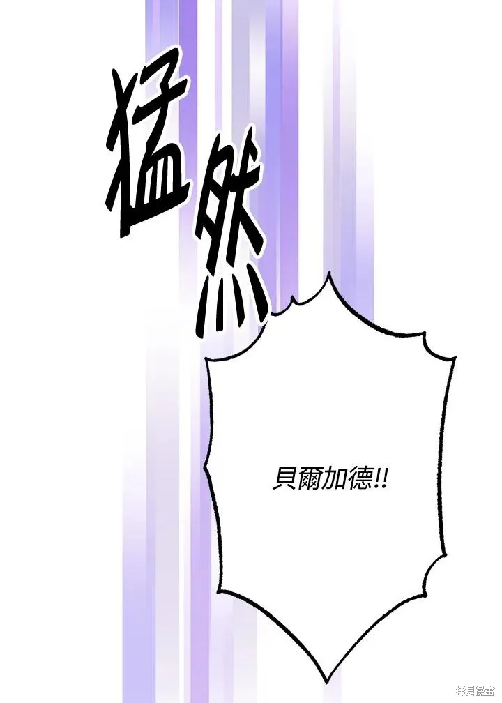 目标是作为金汤匙健康长寿,第77话,第101张