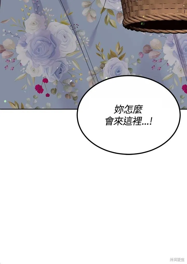 目标是作为金汤匙健康长寿,第77话,第105张
