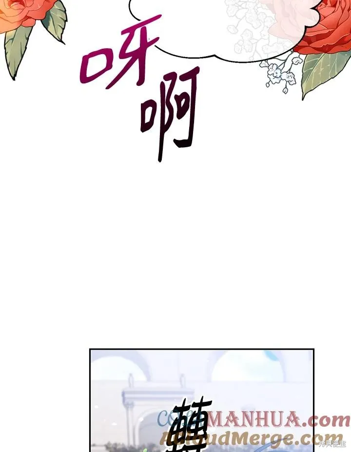 目标是作为金汤匙健康长寿,第77话,第14张