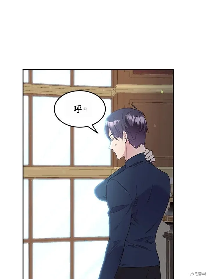 目标是作为金汤匙健康长寿,第77话,第20张