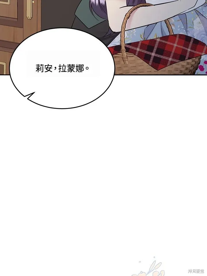 目标是作为金汤匙健康长寿,第77话,第24张