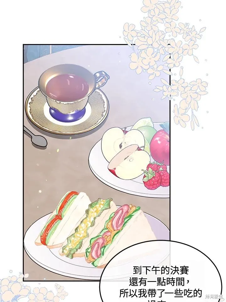 目标是作为金汤匙健康长寿,第77话,第25张