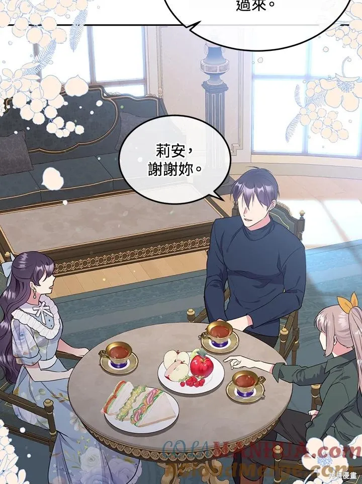 目标是作为金汤匙健康长寿,第77话,第26张