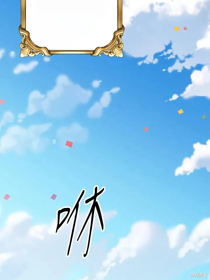 目标是作为金汤匙健康长寿,第77话,第41张