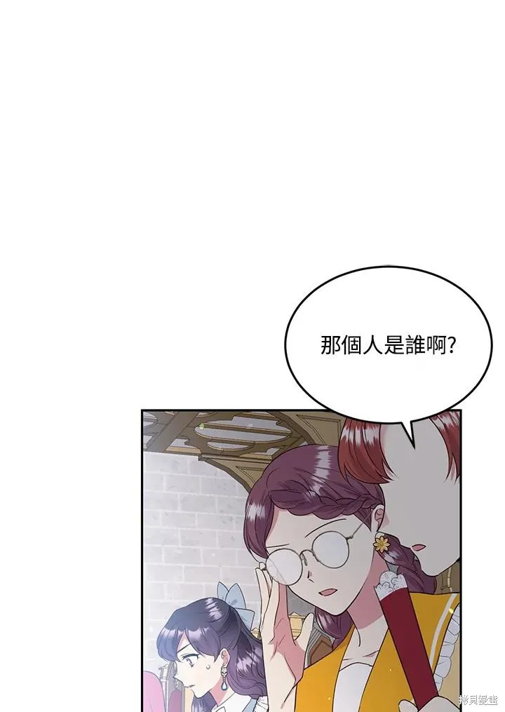 目标是作为金汤匙健康长寿,第77话,第47张