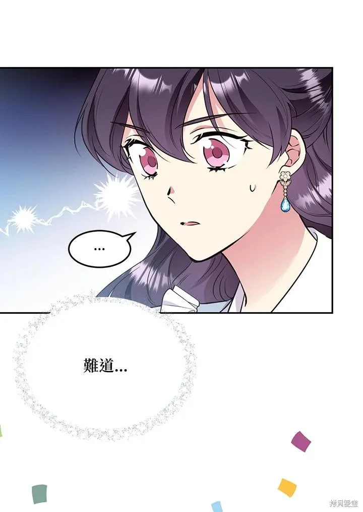 目标是作为金汤匙健康长寿,第77话,第49张