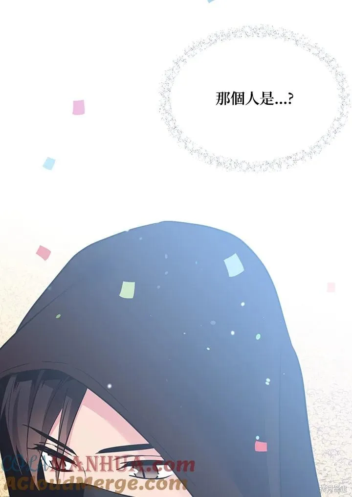 目标是作为金汤匙健康长寿,第77话,第50张